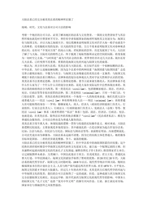 大陆法系已经完全被英美法系的精神所征服了