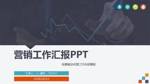 销售副总经理工作总结模板