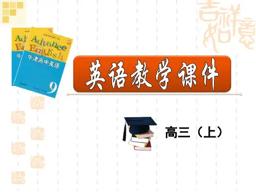 英语选修九译林牛津U1同步系列课件5(共38张)