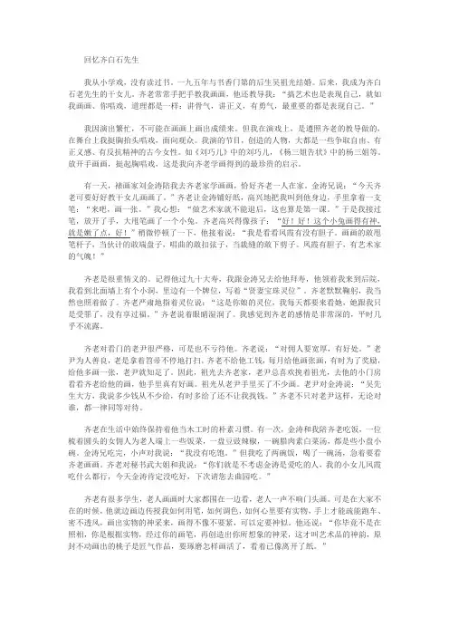 (word完整版)部编八年级上册现代文阅读及答案