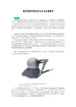 触觉系统的原理和应用及其重要性