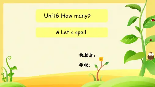 Unit6HowmanyPartALet'sspell(课件)人教PEP版英语三年级下册