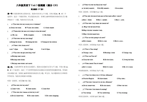 人教版八年级下册Unit3 单元测试卷(含答案)