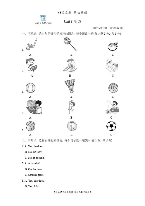 鲁教版五四制六年级上册英语Unit 8单元测试卷(含听力音频)
