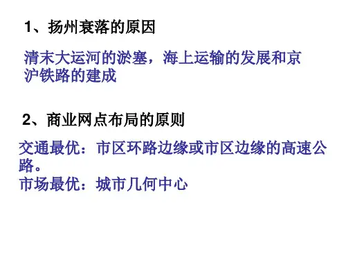人教版 高一地理必修2 6.1人地关系思想的演变课件(共33张PPT)