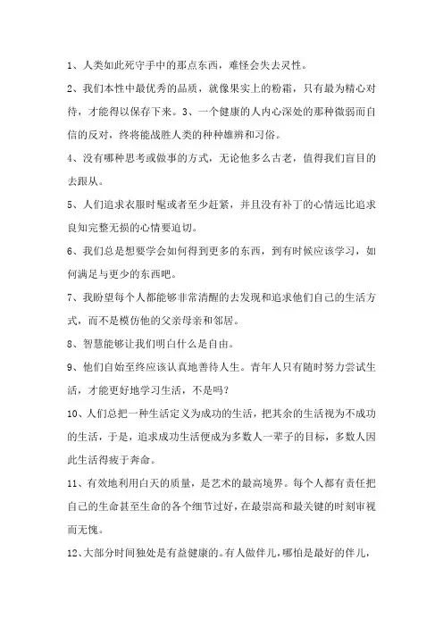 梭罗瓦尔登湖经典名句摘抄101句