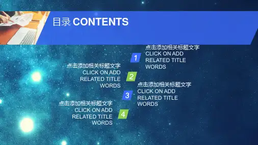 科技公司新年计划暨年终总结模板16课件.pptx