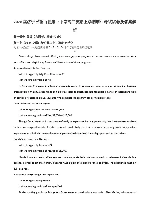 2020届济宁市微山县第一中学高三英语上学期期中考试试卷及答案解析