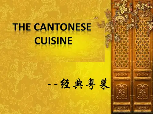 经典粤菜英文版