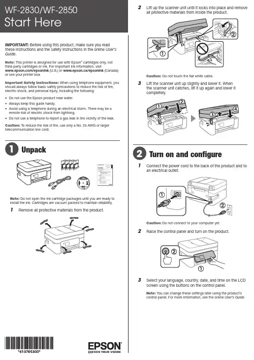 Epson 打印机用户指南.pdf_1701920929.140531说明书