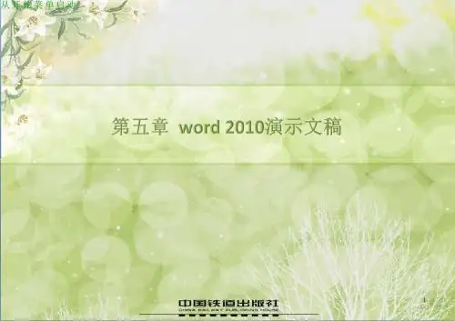 新编大学计算机基础教程(第三版) 教学课件 ppt 作者 贾宗福 齐景嘉 周 屹 陆璐 赵杰_ .