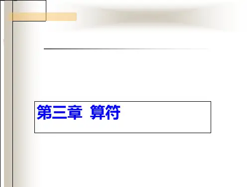 量子力学第三章5