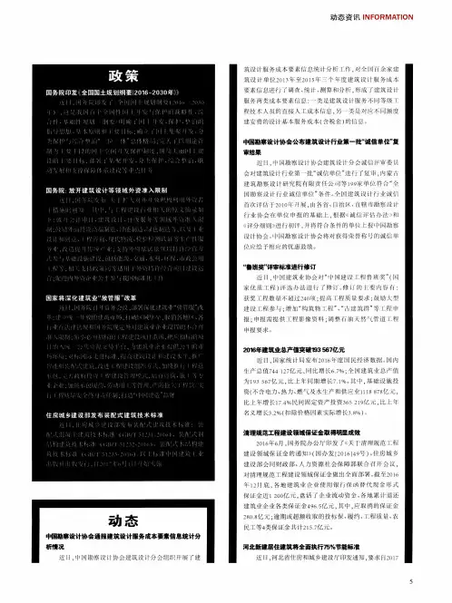 中国勘察设计协会通报建筑设计服务成本要素信息统计分析情况
