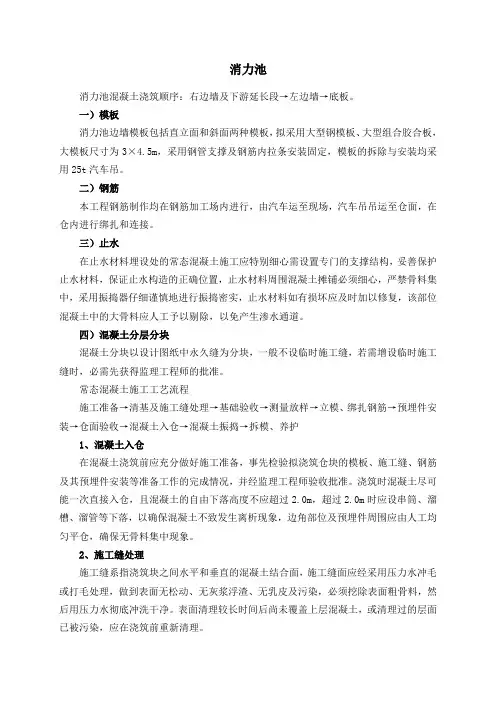 消力池