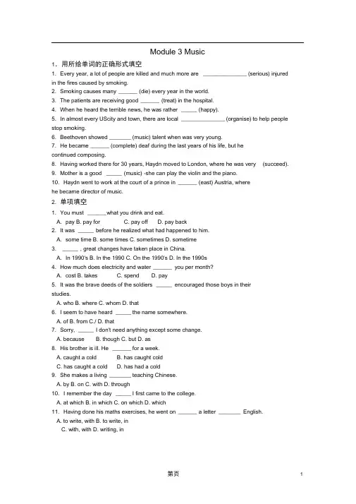 高中英语Module3Music同步试题3外研版必修21311