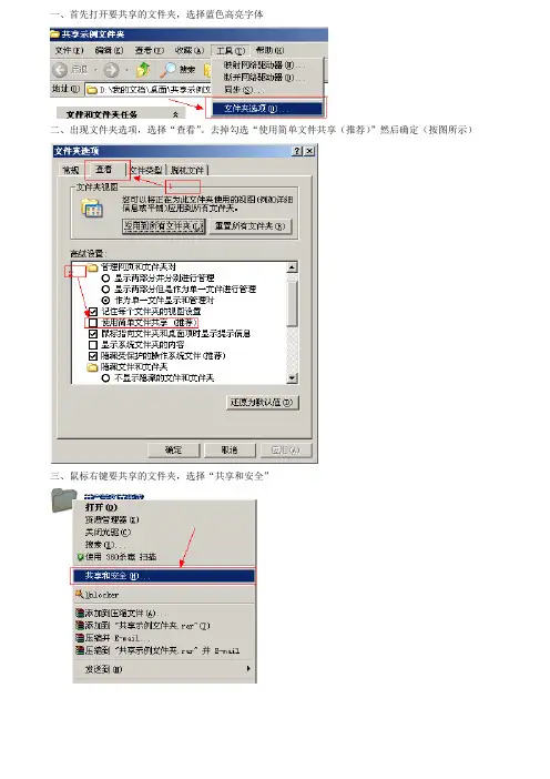 共享密码设置指导