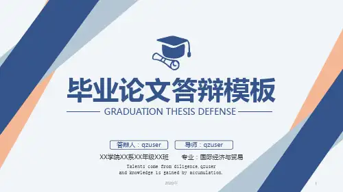 简约毕业答辩开题报告PPT模板(完美版)