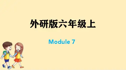 外研版英语六年级上册期末复习 Module7 训练课件ppt（共13张ppt）