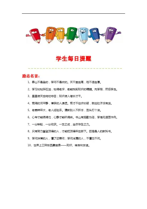 最新人教部编版二年级语文上册第八单元基础知识必记