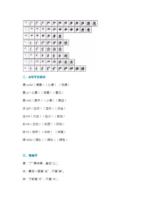 部编版二年级语文下册课文14《小马过河》知识点、练习