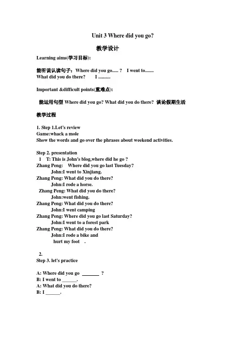PEP六年级(下)Unit3 where did you go教案