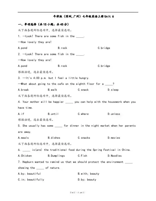牛津版(深圳,广州)七年级英语上册单元测试卷Unit 6(word版,含答案解析)