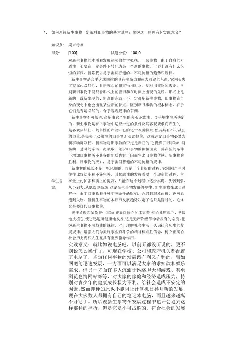 如何理解新生事物一定战胜旧事物的基本原理