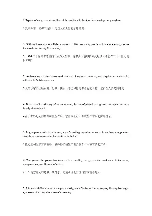 俞敏洪从100套真题中提炼而出的100百个经典句子(100个句子记完的7000单词)