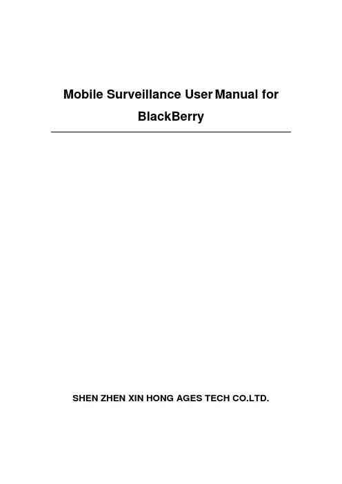 手机监控(BlackBerry)直连版使用说明书(Eng)