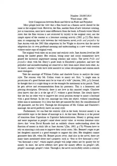 傲慢与偏见电影与小说对比