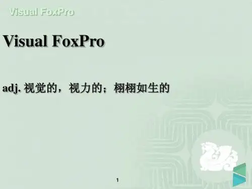 Ch01数据库系统基础知识