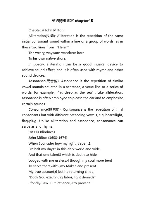 英语诗歌鉴赏chapter45