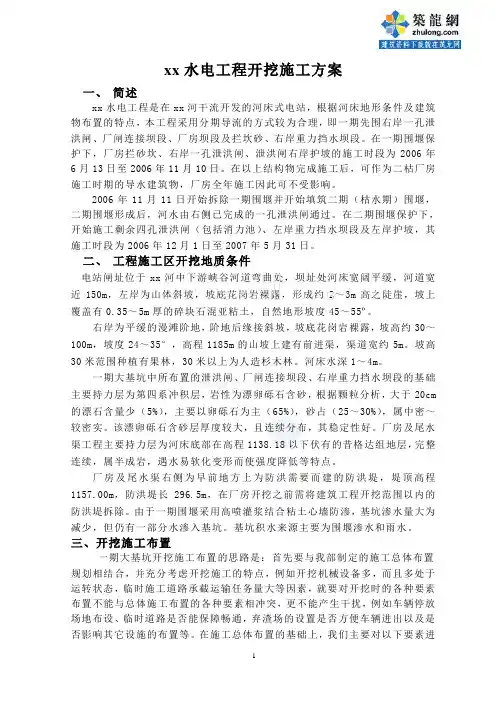 砂卵石开挖 回填
