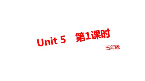 牛津上海版(三起)五年级上册英语教学课件-Unit 5《Friends》第1课时