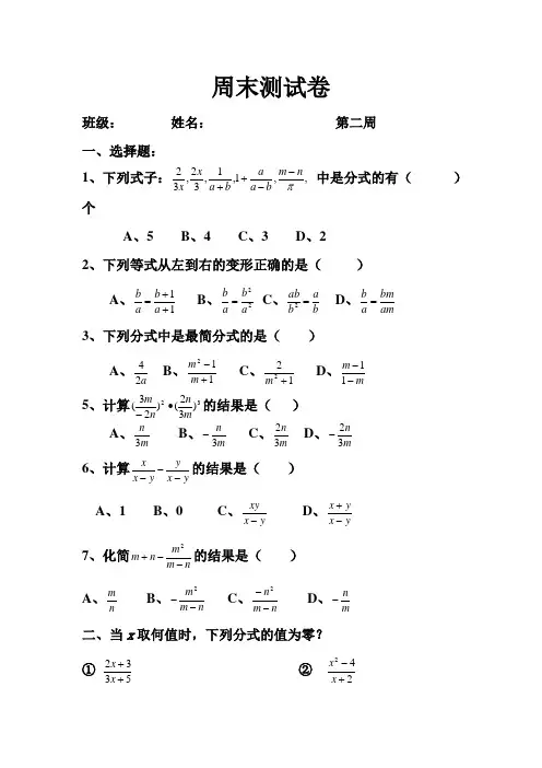 八年级数学上册分式通分与约分练习题 4
