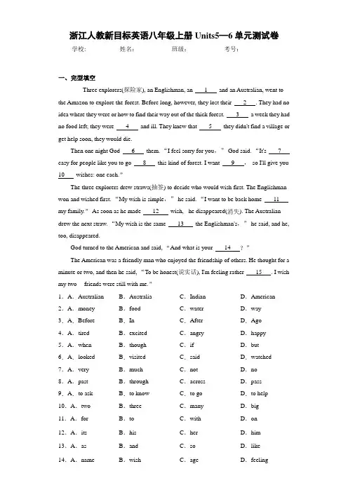 浙江人教新目标英语八年级上册Units5—6单元测试卷(答案+解析)