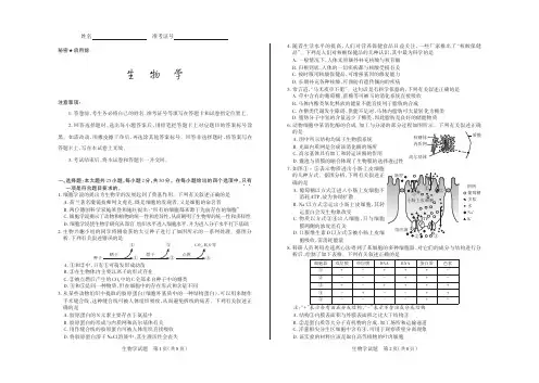 2022-2023学年高三年级一轮复习中期考试试题  生物学