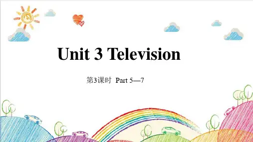 剑桥(join in)版五英下教学课件-Unit 3 第3课时 Television