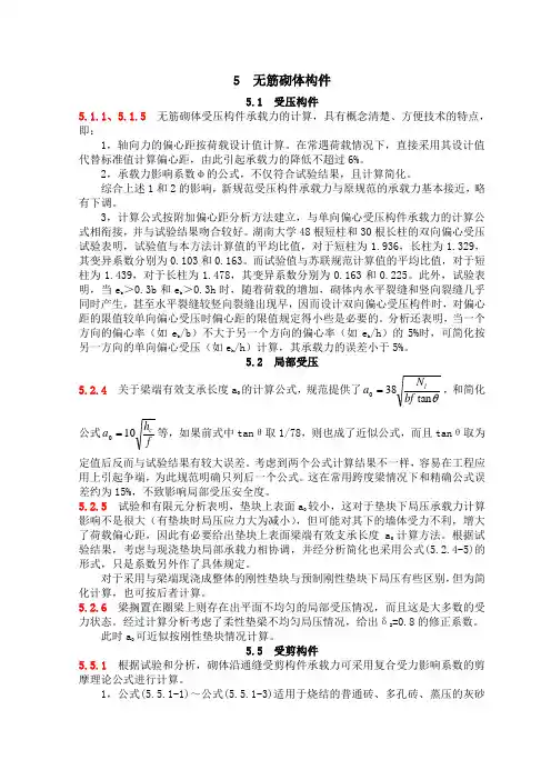 条文说明 05