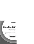 Canon PowerShot G12 相机 使用者指南
