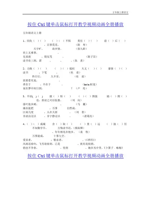 统编五年级语文上册日积月累__日积月累一__一日无书