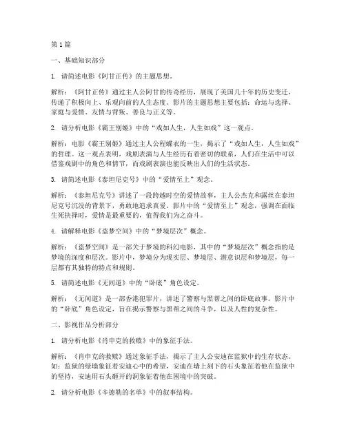 江苏编导面试题目(3篇)
