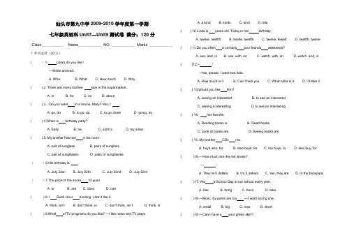 新目标七年级上册Unit 7-Unit 9试卷