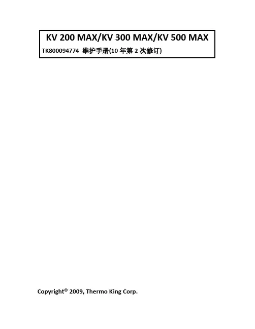冷机操作说明