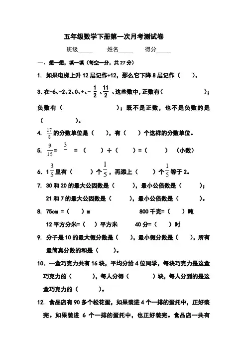 五年级数学下册1到3单元检测试卷检测题