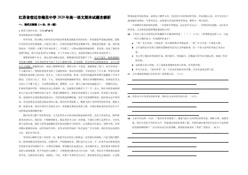 江苏省宿迁市梅花中学2020年高一语文期末试题含解析