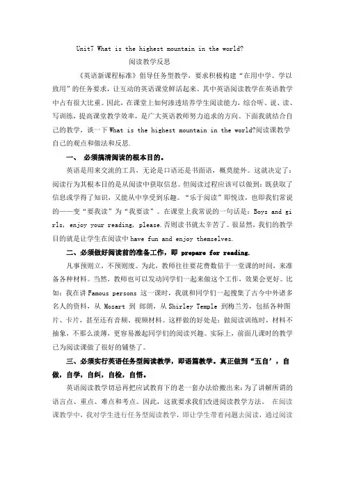 八年级Unit7反思