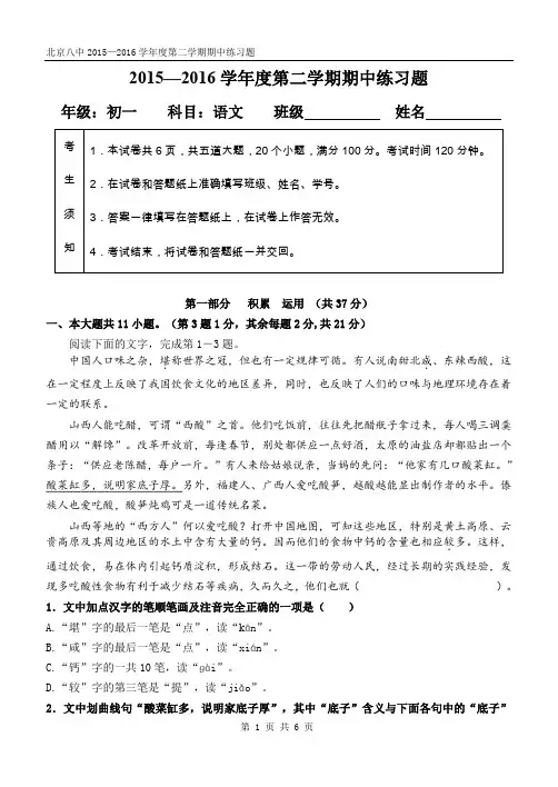 初一语文试卷