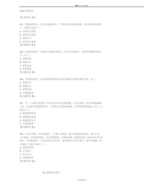 2019年行政执法证考试题库附答案(最全)-2