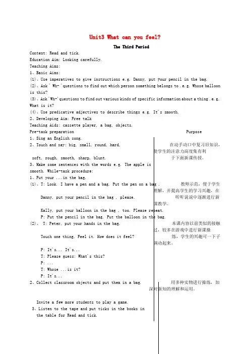 四年级英语下册 Module1 Unit3(3)教案 沪教牛津版